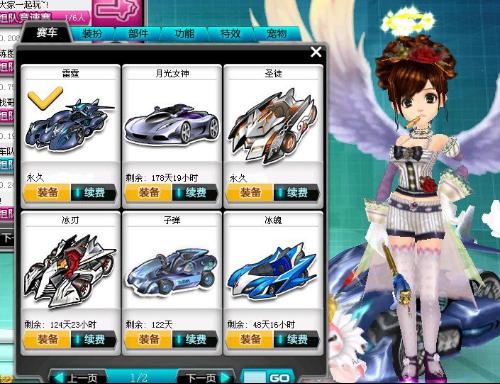 车队未来的 车队未来的